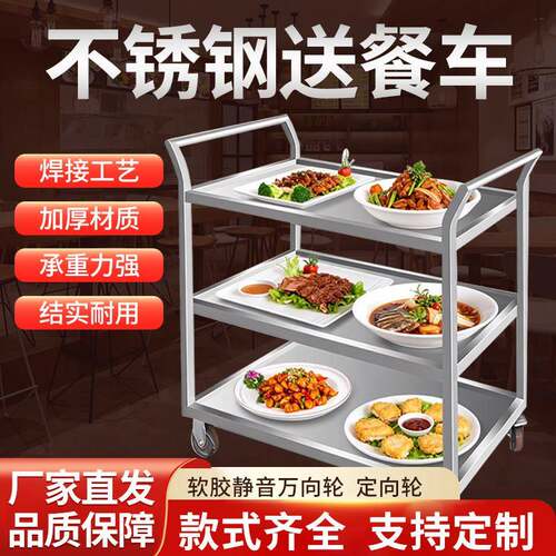 不锈钢三层送餐车带轮移动餐车烧烤火锅店专用送菜车