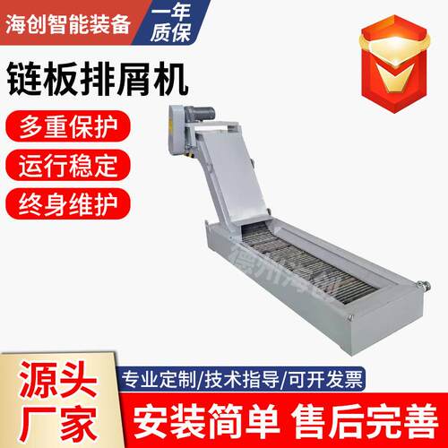 链板提升排屑机冲压废料自动输送切屑排屑机数控机床链板排屑机
