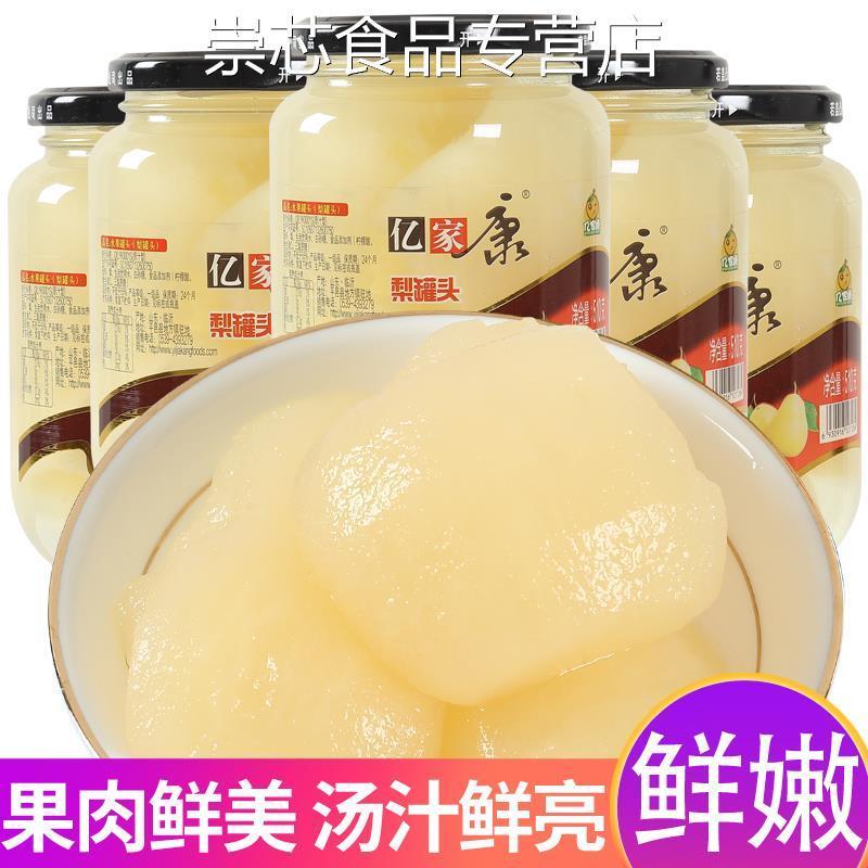 【亿家康】510克雪梨罐头水果玻璃瓶装食品新鲜糖水罐头整箱4瓶
