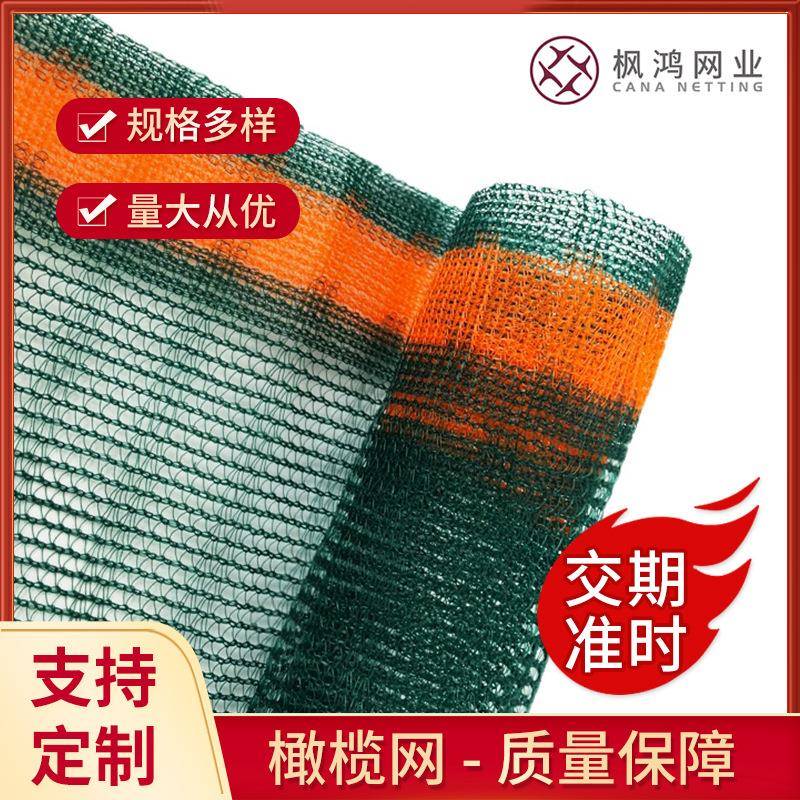 厂家销售橄榄网冰雹网防鸟网果实收集网农业用网外贸跨境