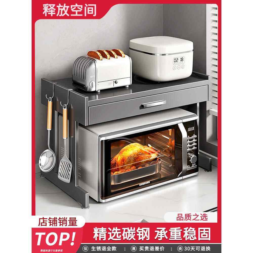 厨房微波炉置物架台面多功能烤箱架子带抽屉电饭煲电器一体收纳架,厨房/烹饪用具,微波炉置物架,淘宝优惠券,粉丝福利购,淘宝优惠卷