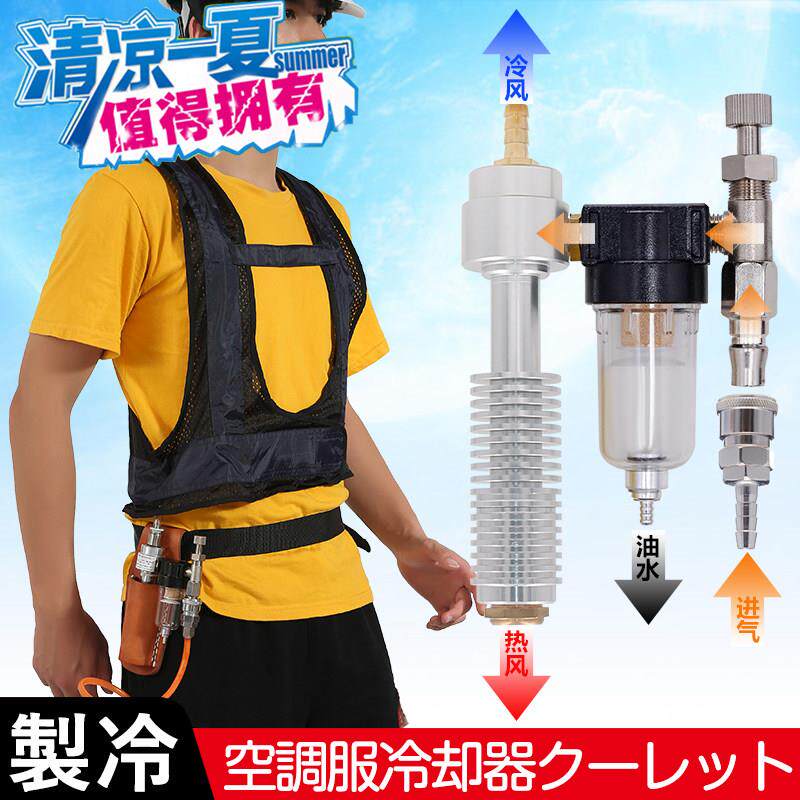 夏季空调服男款制冷马甲空调背心降温电焊工涡流管压缩空气空调衣