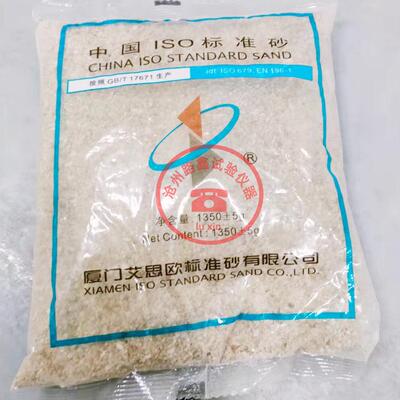 厦门艾思欧专用标准砂ISO水泥胶砂试验21.6kg粒径范围0.08-2mm