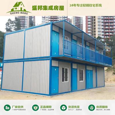 集装箱房移动房集成房屋住人活动房办公室工地临时房快拼打包箱房