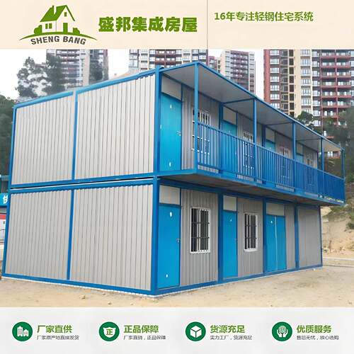 集装箱房移动房集成房屋住人活动房办公室工地临时房快拼打包箱房