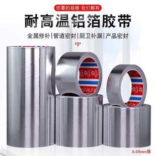 自粘背胶锡纸铝箔胶带耐高温隔热抗老化反光玻璃房隔热锡箔纸胶带
