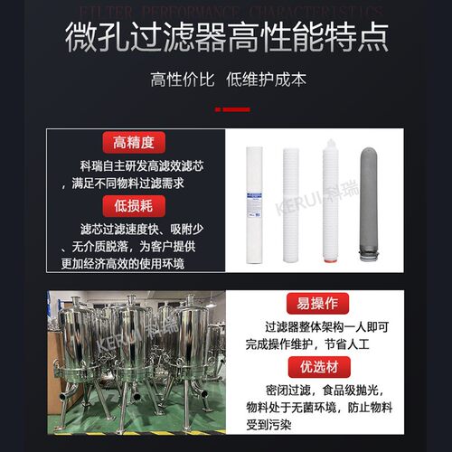 孔SLI过滤质器生物微制药原液杂清过滤设备30澄4卫生级精密膜过滤