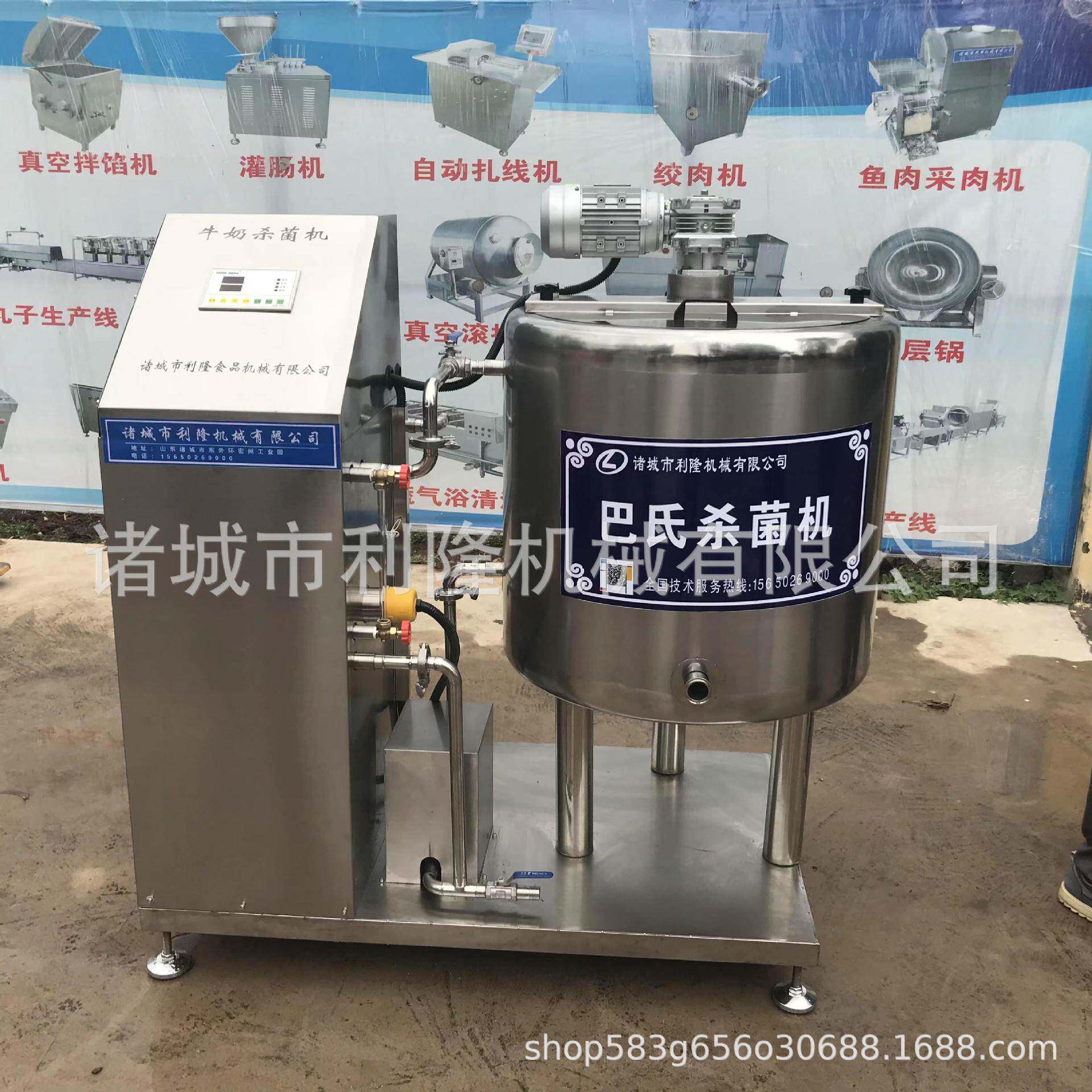 鲜奶巴氏杀菌机牛奶灭菌罐羊奶马奶驼奶低温消毒杀菌机器设备