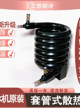 制冰机水冷冷凝器空调套管式换散热器0.5 0.75 1 1.5 2 3 5 6P 匹