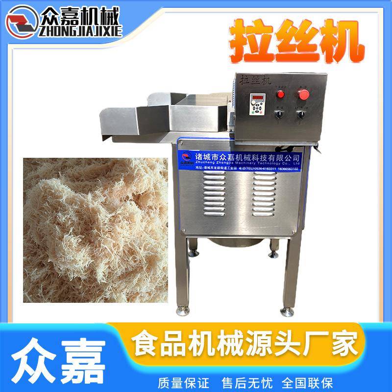 宠物汤罐打丝机鸡丝罐头拆丝机全自动鸡汤面撕丝机