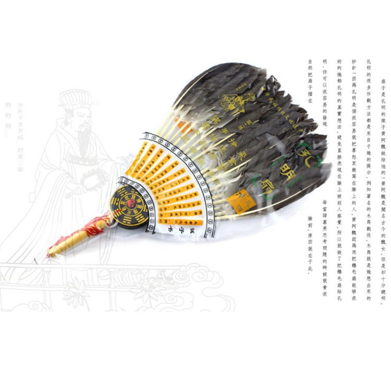 景区工艺扇鹅毛扇带福字孔明扇大号诸葛亮扇子地摊工厂羽毛扇