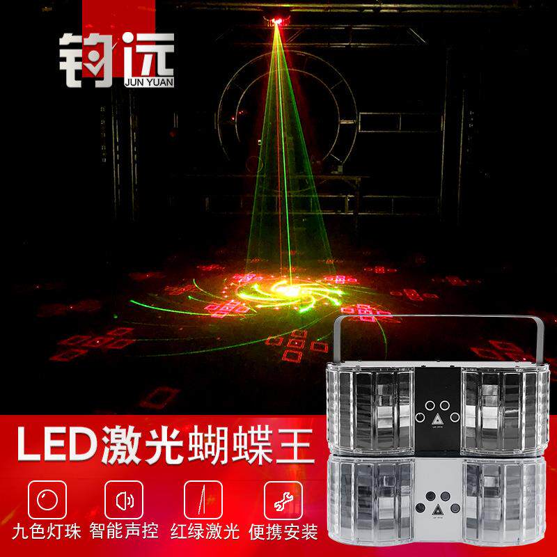 新款LED激光声控蝴蝶王 KTV闪光灯包房镭射激光灯七彩舞台灯