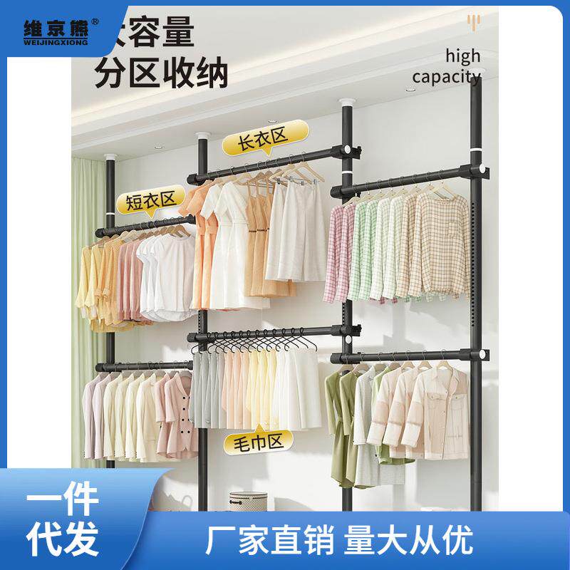 顶天立地晾衣架落地卧室内家用挂衣架伸缩晾衣杆衣帽架凉晒置西辰