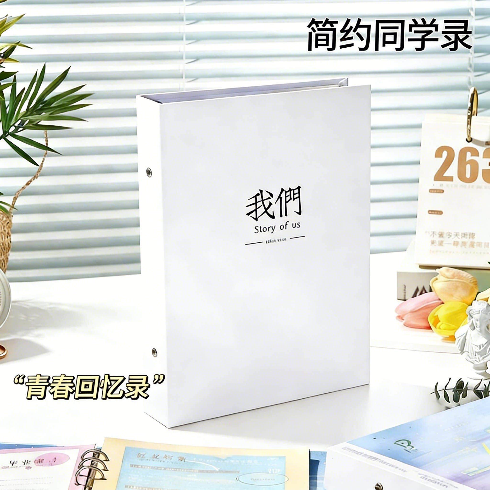 同学录2026新款后来的我们小学生六年级毕业创意搞怪个性纪念册初
