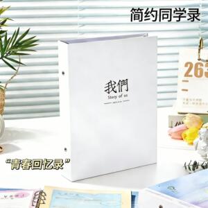同学录2026新款后来的我们小学生六年级毕业创意搞怪个性纪念册初