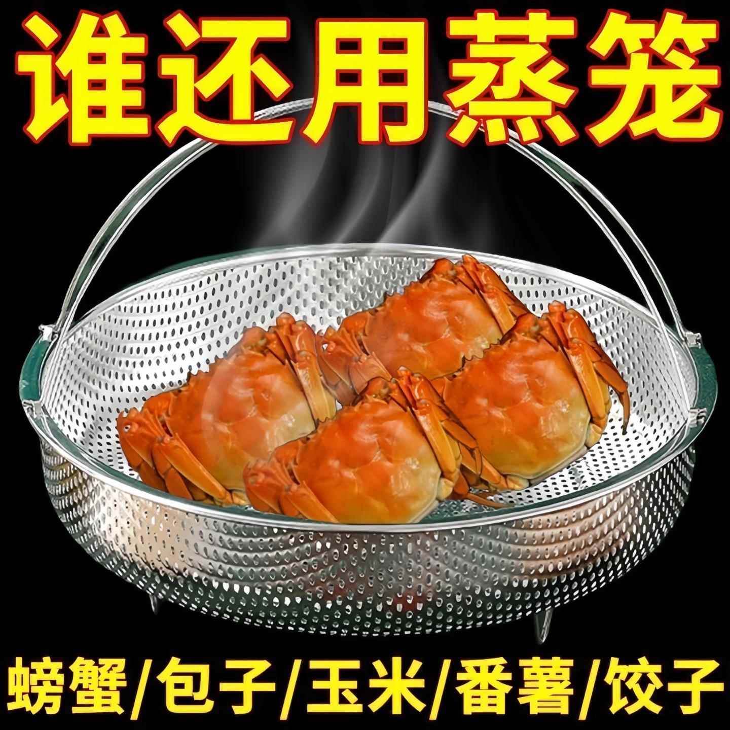 蒸笼万能通用型蒸架不锈钢家用蒸盘圆形沥水篮蒸水饺糯米饭神器