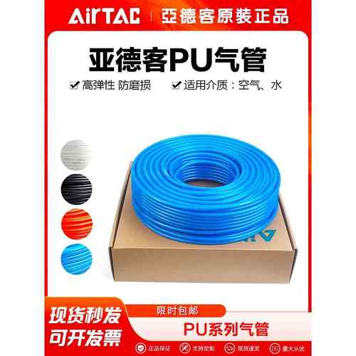 亚德客气动PU气管12X8 10X6.5 8X5 6X4空压机软管透明蓝色黑US98A