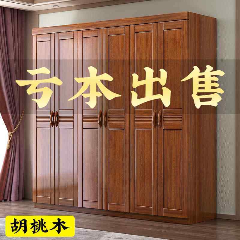胡桃木实木衣柜家用卧室原木全实木衣服储物柜经济型简易衣橱