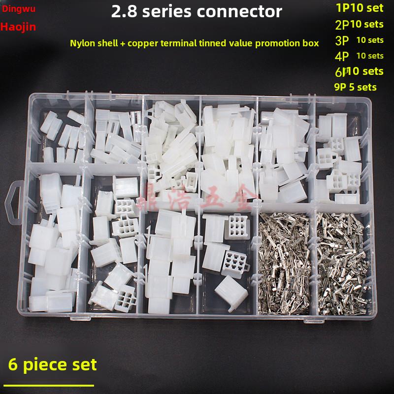 2.8mm连接器1P2P3P4P6P9P汽车摩托车电动车端子座公母插头连接器