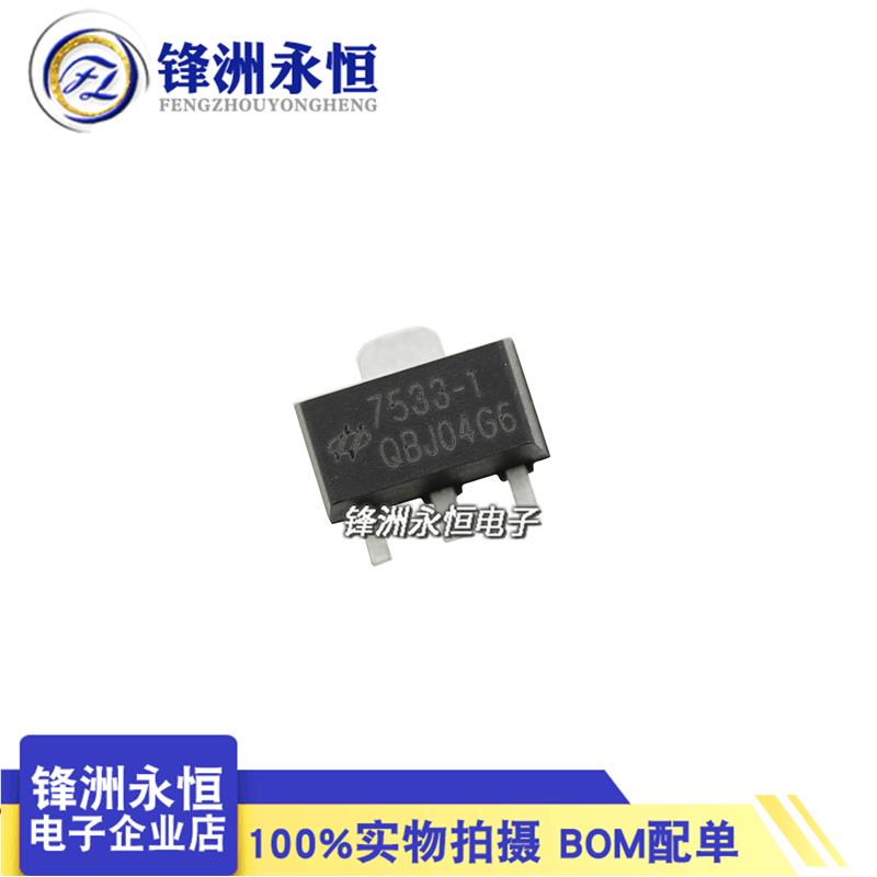 HT7533-1 原装正品 SOT-89贴片 输入30V输出3.3V 100mA线性稳压器