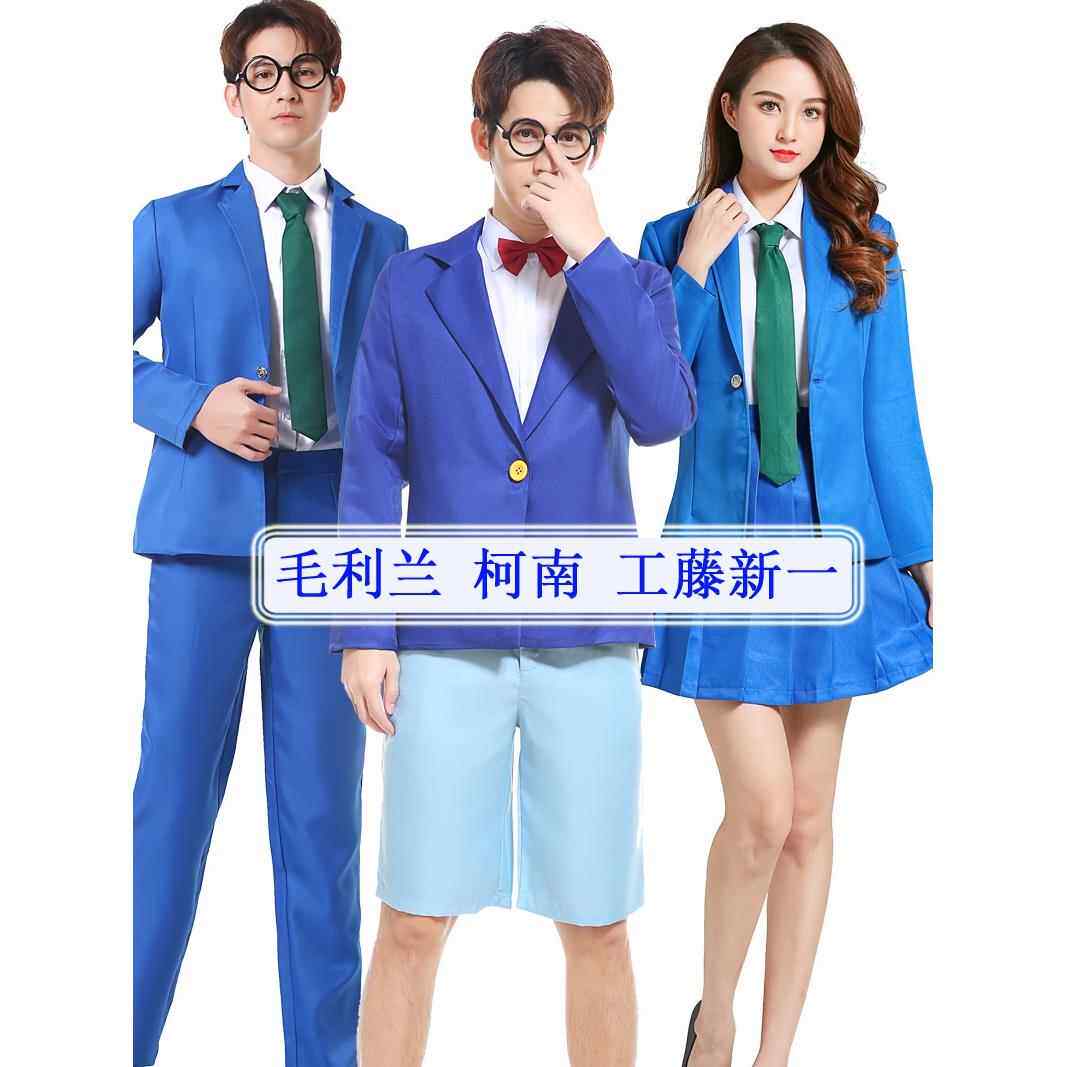 万圣节名侦探柯南cos服柯南毛利兰工藤新一cosplay表演日常装制服
