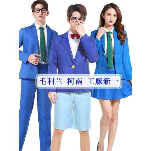 万圣节名侦探柯南cos服柯南毛利兰工藤新一cosplay表演日常装制服