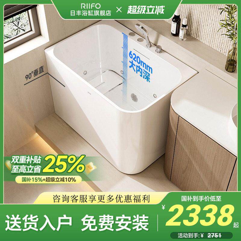 日丰小美好浴缸小户型家用迷你尺寸日式深泡坐式按摩缸压克力方形