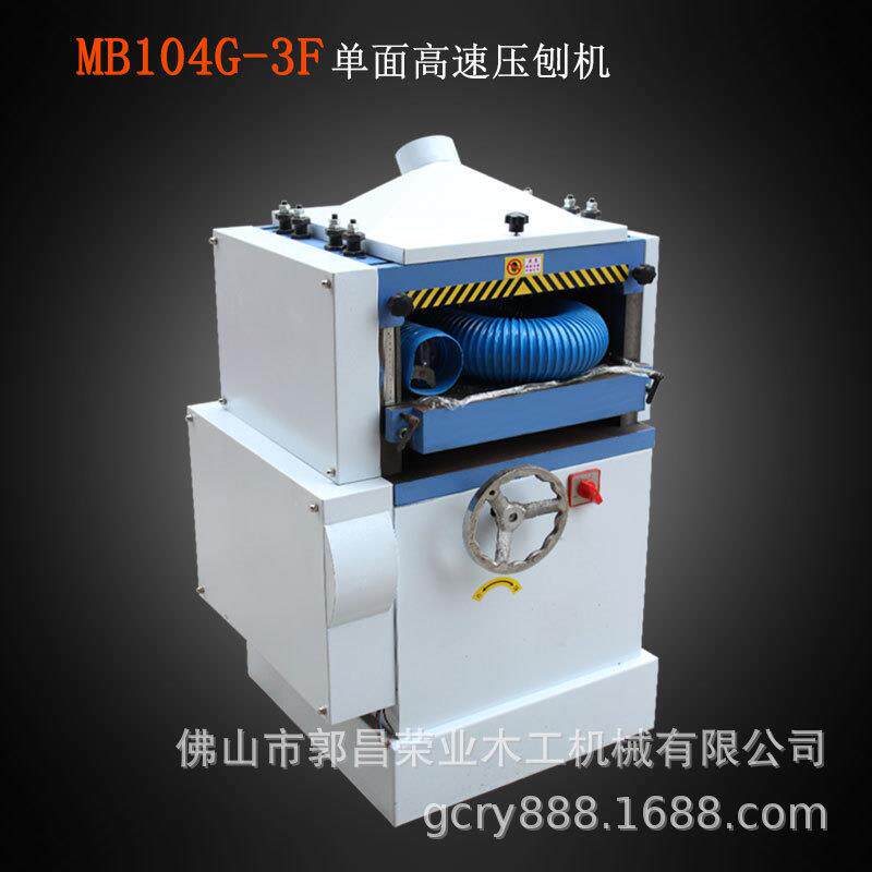 木工机械MB102压刨MB103单面木料刨光定厚MB104耐用稳定螺旋刀轴