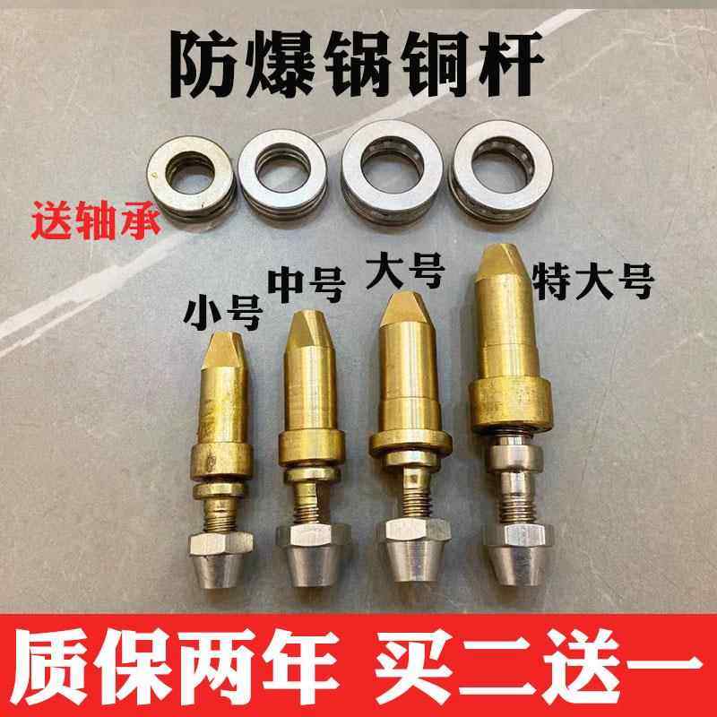 防爆压力锅通用铜套 铜芯 铜轴 轴承 丝杆 丝轴配天禧三角等包邮,厨房/烹饪用具,压力锅/高压锅,淘宝优惠券,粉丝福利购,淘宝优惠卷