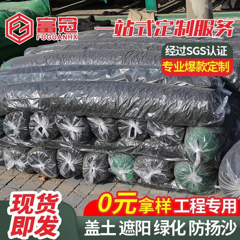 黑色盖土网农业大棚蔬菜遮阳网防晒网隔热网黑色扁丝防晒遮阳网图片