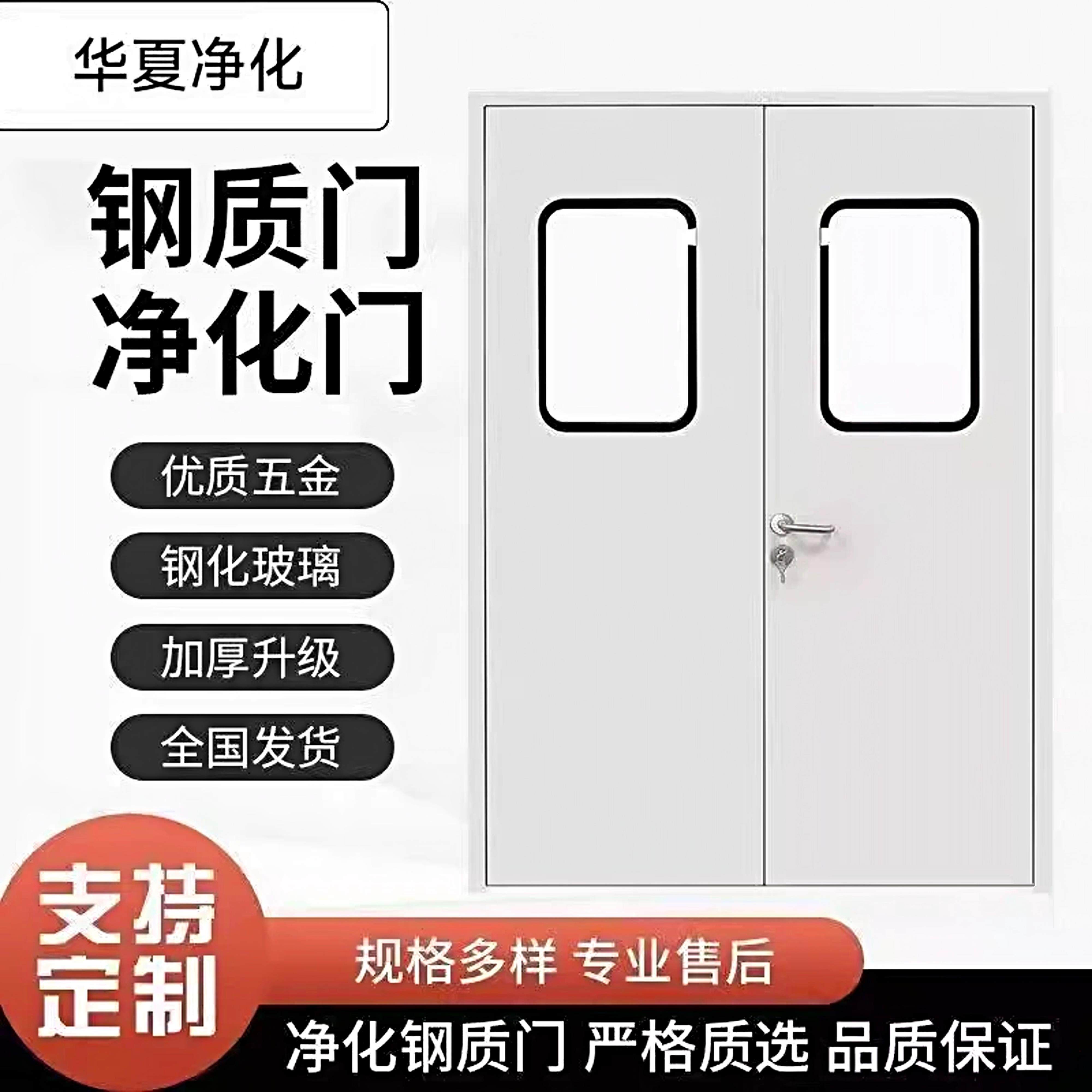 净化门钢制门医院病房门防火密闭门无尘车间洁净门烤漆钢质气密门