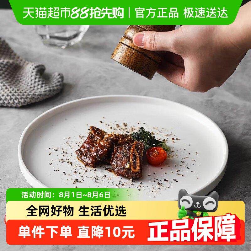 几物森林北欧陶瓷西餐盘牛排盘西式早餐盘平盘盘子碟子9英寸