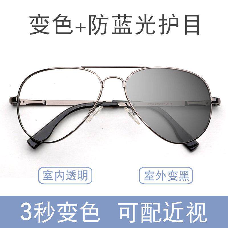 偏光变色太阳眼镜 Blokan博兰卡品牌 可配度数近视镜 银框智能感