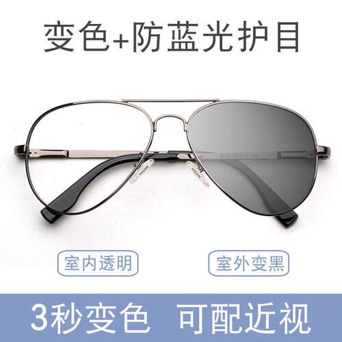 偏光变色太阳眼镜 Blokan博兰卡品牌 可配度数近视镜 银框智能感