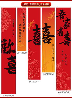 婚房布置套装结婚房间窗帘装饰扮全套女古风卧室客厅条幅喜字挂布