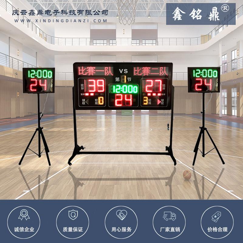 鑫铭鼎篮球比赛电子记分牌乒羽排计分器球赛犯规发球权软件24秒倒