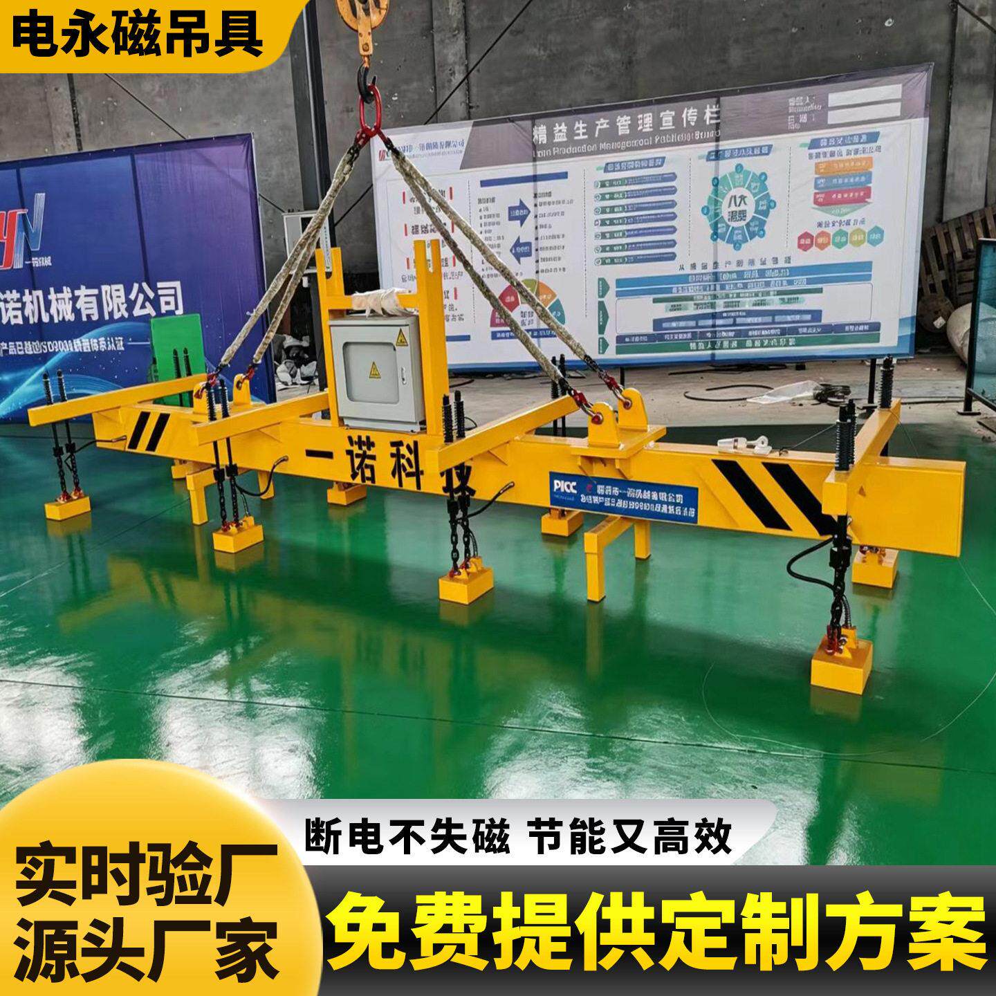 电永磁吊具钢板磁力吊电控永磁起重器电永磁吸盘生产厂家