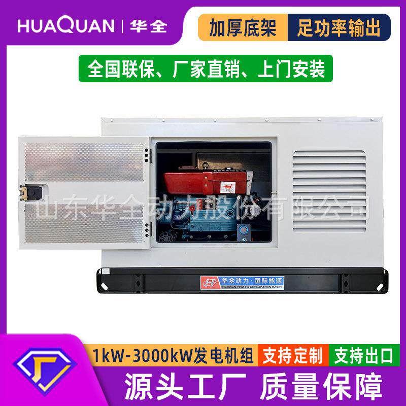 发电静音箱柴油发电机组15kw15机千瓦单缸三相发电机380v