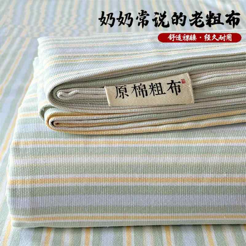 加厚老粗布床单简约条纹家用双人可机水洗学生宿舍亲肤床单三件套