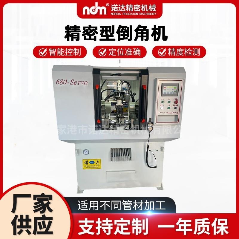 双头倒角机PVC管金属管棒料设备内外端面铝型材一次成型伺服控制