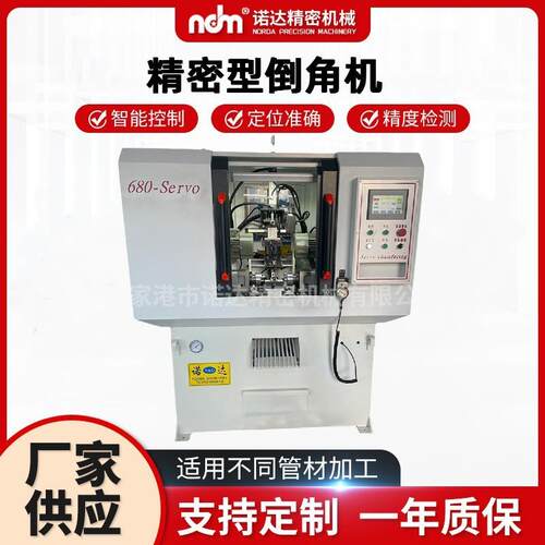 双头倒角机PVC管金属管棒料设备内外端面铝型材一次成型伺服控制
