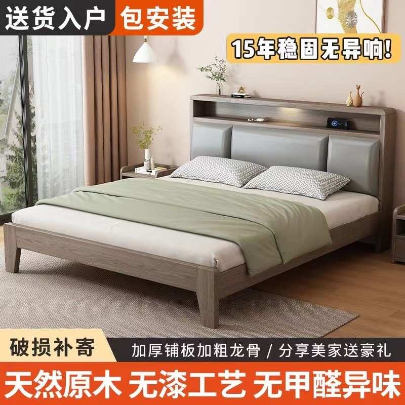 床实木床双人1.8x2米主卧家用1.5米小户型出租房民宿1.2m单人床架