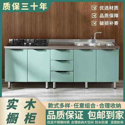 厨房橱柜经济型组合柜农村橱柜一体灶台碗柜不锈钢组装家用租房用