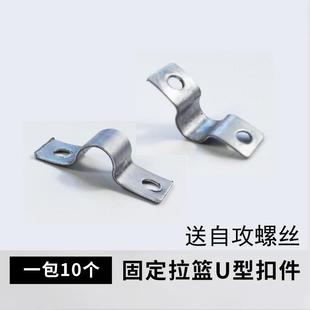 拉篮抽屉式柜门固定门板连接件U型卡扣轨道配件橱柜卡扣夹管支架