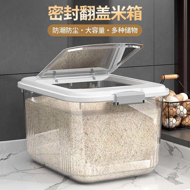 粮食米面收纳盒高端米缸米桶杂粮储物容器新款防潮面粉密封家用