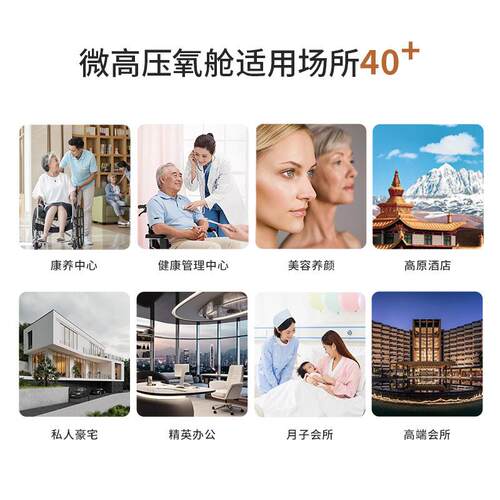 愉尔民用硬体微压氧舱舒适电动沙发单双人吸氧养生保健微高压氧仓
