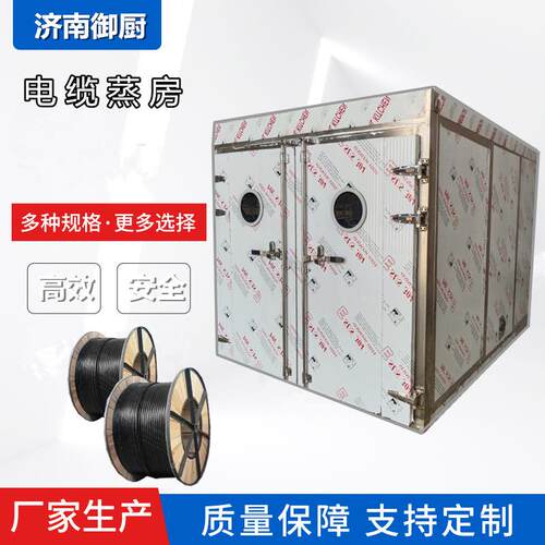 厂家直供电缆蒸房 自动控温无人值守 大型全自动蒸汽交联房