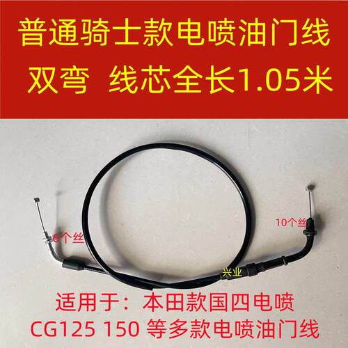 摩托车新款式国四电喷油门线CG125 ZJ125跨骑150油门线加油线拉线