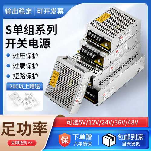 百鑫明纬开关电源24v 220v转12V直流监控变压器50W120W200W350w