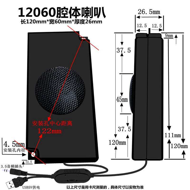 精歌源功放12060音箱USB 5V供电器数码语音 4欧3W电脑喇叭扬声器